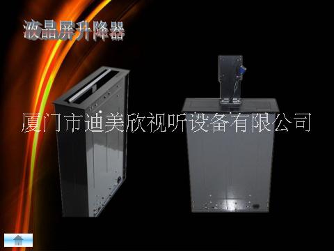 液晶屏升降器 廈門迪美欣視聽設(shè)備液晶屏升降器