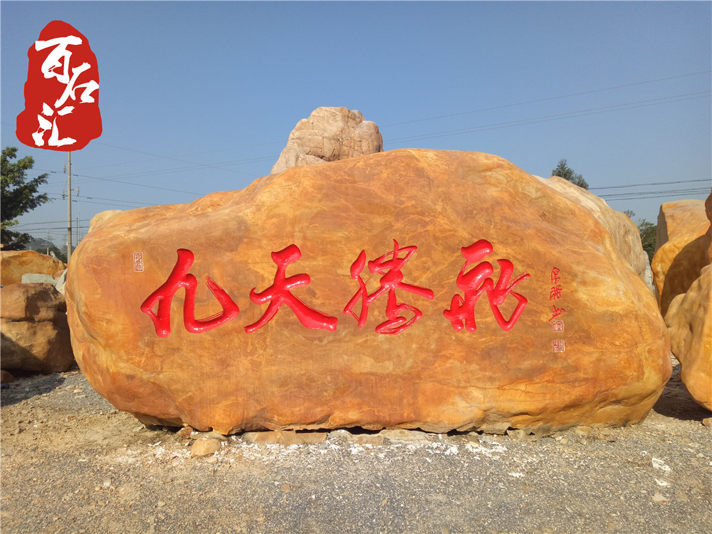 供應(yīng)景觀石 山東費縣景觀石?山東景觀石價格