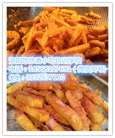 洛陽甘梅薯?xiàng)l學(xué)習(xí) 甘梅薯?xiàng)l技術(shù)制作 洛陽小吃培訓(xùn) 甘梅薯?xiàng)l
