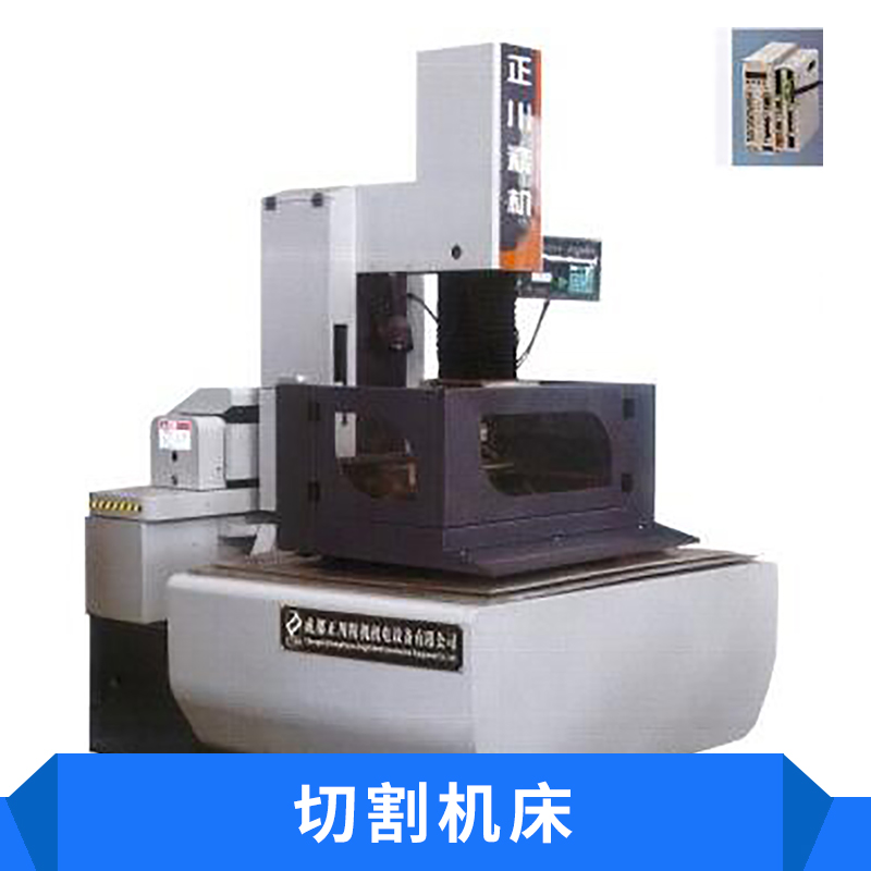 線切割高速電火花切割機(jī)床出售半自動(dòng)雙金屬帶鋸床廠家直銷