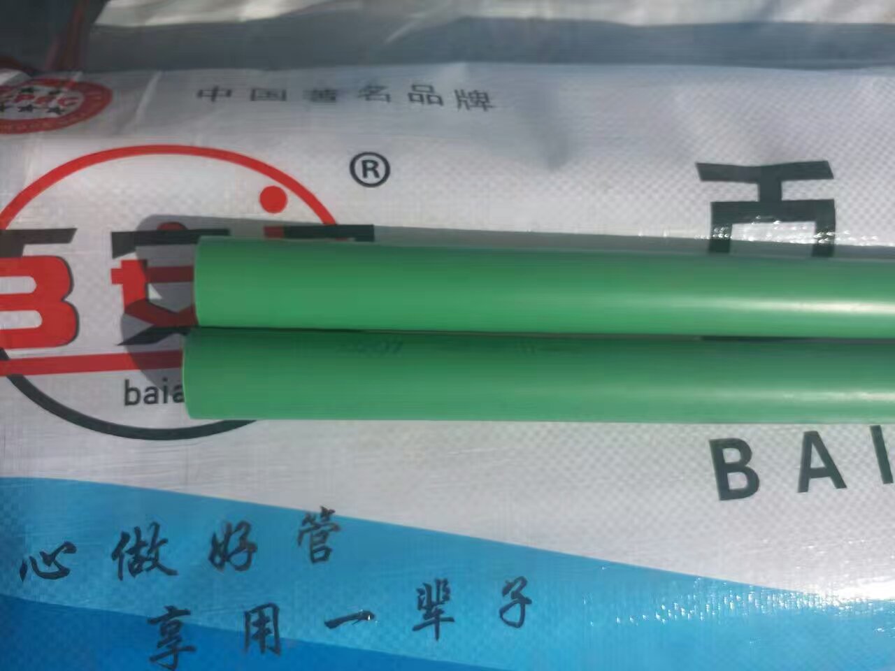 邯鄲*ppr管材管件 邯鄲ppr管邯鄲ppr水管 邯鄲ppr管邯鄲ppr水管邯鄲