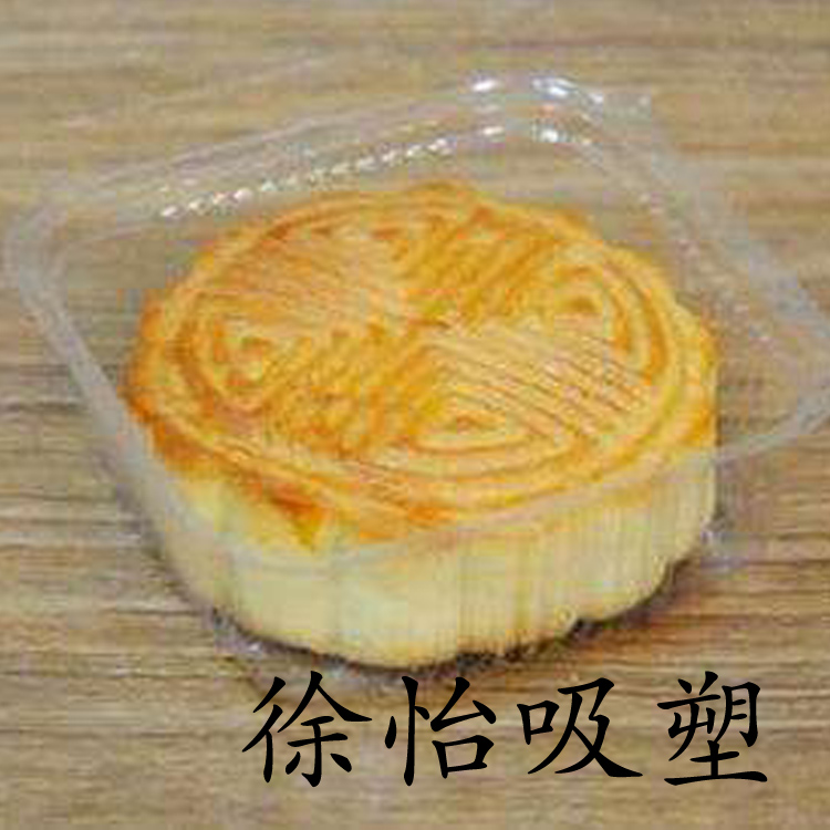 供應(yīng)pet吸塑托盤(pán)，雞蛋托，月餅托，來(lái)樣定做，現(xiàn)貨直發(fā)