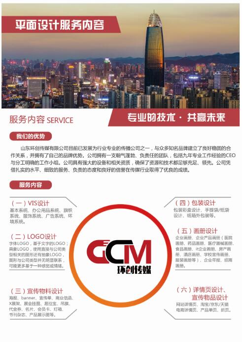 濟(jì)南專業(yè)logo設(shè)計(jì)、標(biāo)志設(shè)計(jì)、包裝設(shè)計(jì)、畫冊(cè)設(shè)計(jì)服務(wù)