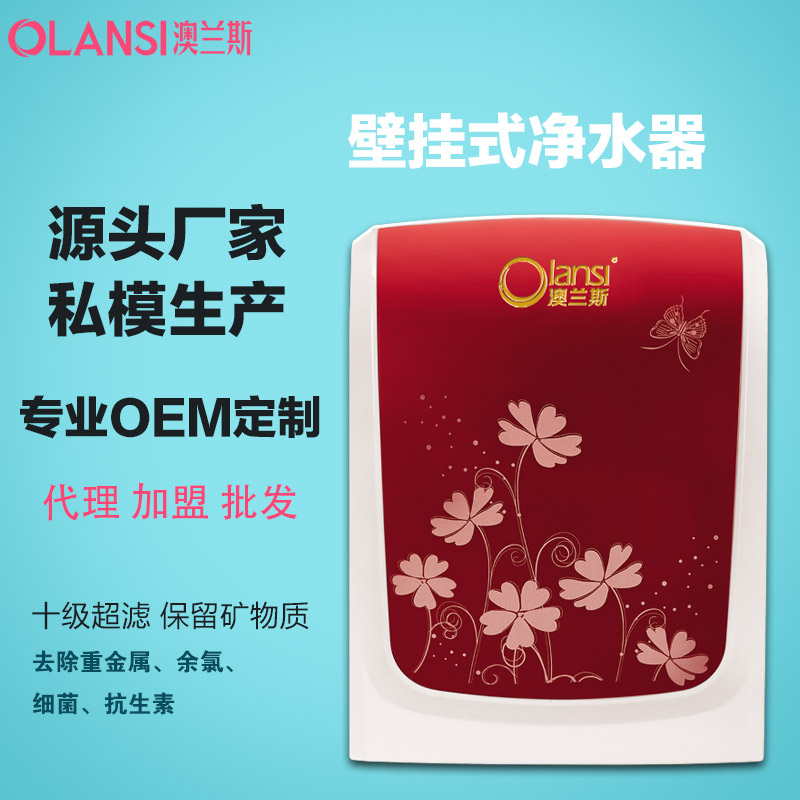 澳蘭斯超濾水機A3廚房凈水器10級過濾保留礦物質(zhì)貼牌OEM 廚房凈水器澳蘭斯超濾水機