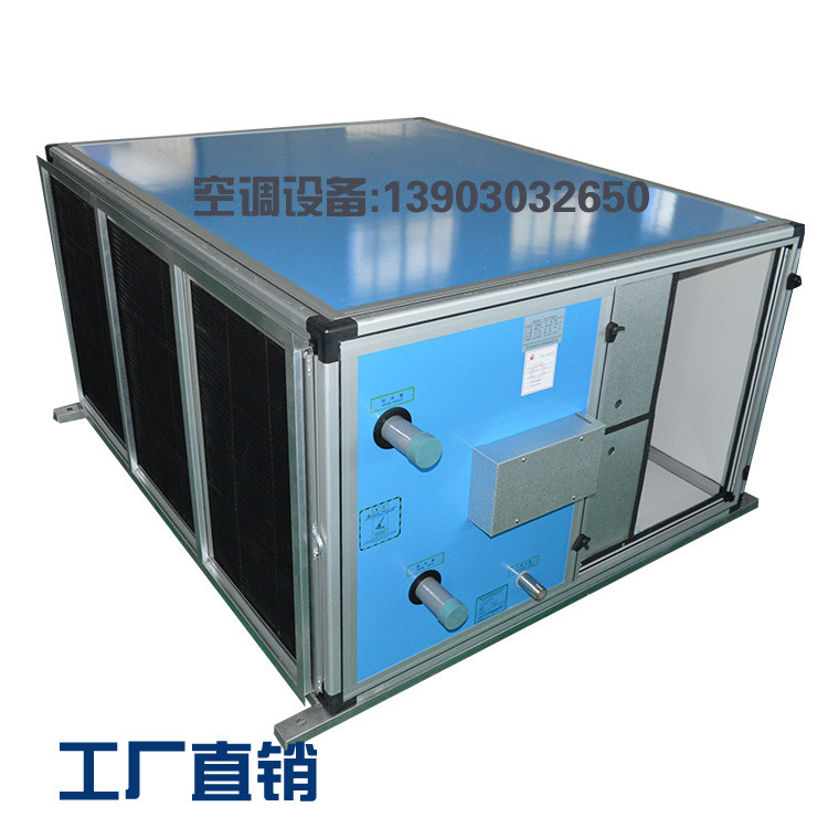 惠州空調(diào)凈化組合風柜_東莞駿安達G-3WA-4風柜3000風量空氣凈化機組