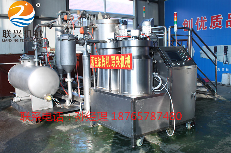 諸城聯(lián)興蘋果脆片真空油炸機、蘋果脆片加工設(shè)備