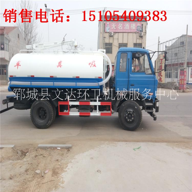 山東東風(fēng)國(guó)五藍(lán)牌吸糞車(chē)廠家直銷(xiāo)