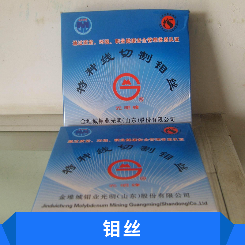 鉬絲快中走絲線切割*抗拉強(qiáng)度高絲耗更低廠家直銷批發(fā)