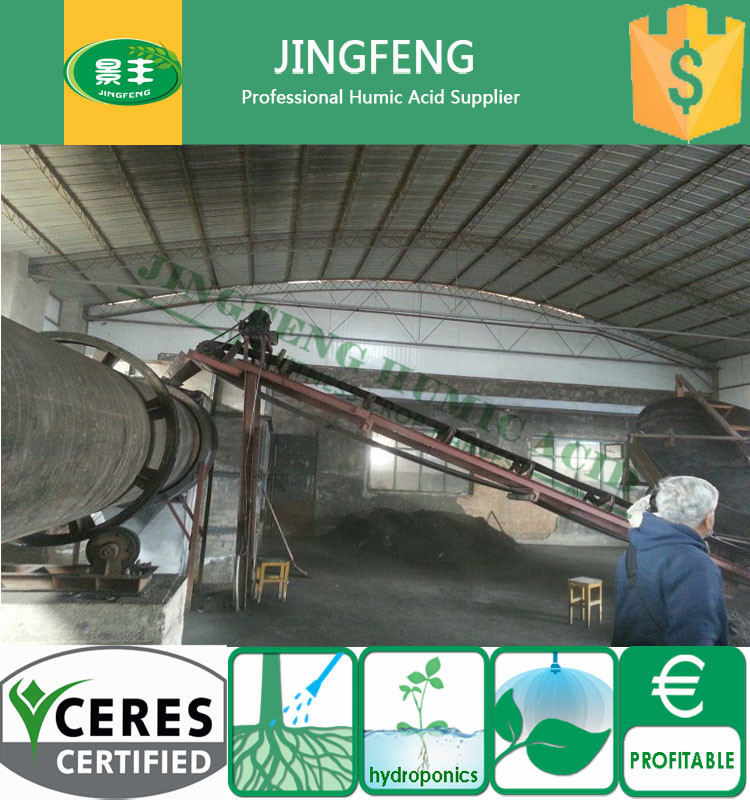 廠家直銷 全水溶腐植酸鈉 高水溶腐植酸鈉