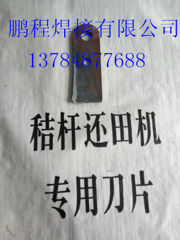 江蘇優(yōu)質(zhì)還田機(jī)配件批發(fā)_江蘇還田機(jī)配件廠家_江蘇還田機(jī)配件價格