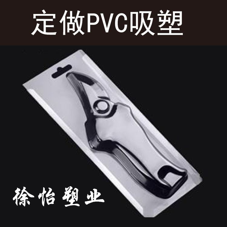 供應(yīng)pvc吸塑 吸塑托盤(pán)五金電子吸塑托盤(pán)，來(lái)樣定制。廠家直銷(xiāo)