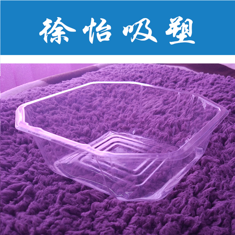 供應pet吸塑包裝盒 ，水果托盤，定做pet吸塑托盤，現(xiàn)貨