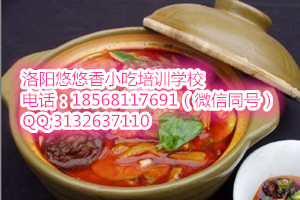 洛陽(yáng)砂鍋面學(xué)習(xí) 砂鍋面技術(shù)制作 洛陽(yáng)小吃培訓(xùn) 砂鍋面