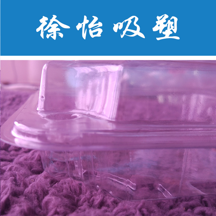 水果吸塑包裝盒，草莓包裝盒，藍(lán)莓包裝盒，葡萄包裝盒，廠家直銷，專業(yè)定做