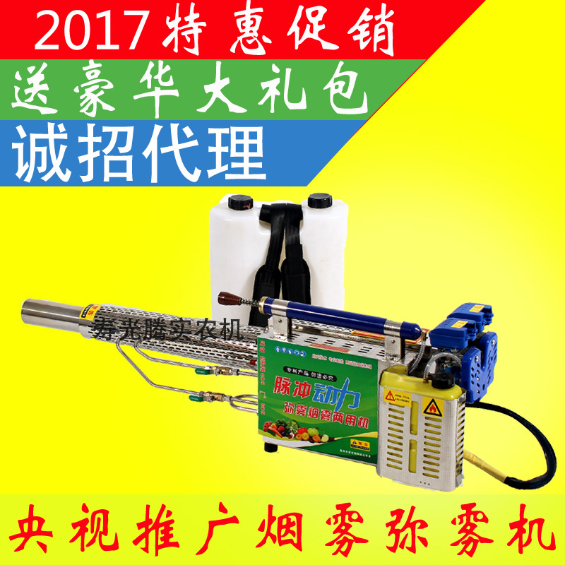 供應(yīng)彌霧機(jī)雙管 彌霧機(jī)果園 彌霧機(jī)脈沖 彌霧機(jī)價(jià)格 彌霧機(jī)多少錢