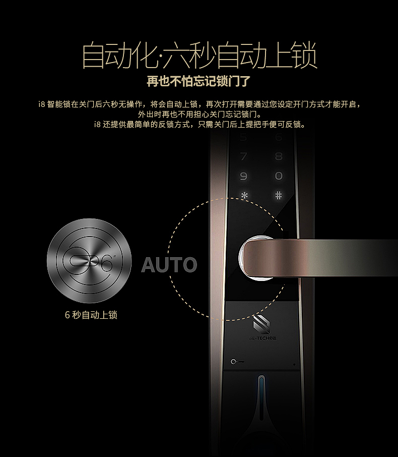高質量智能鎖，*生活
