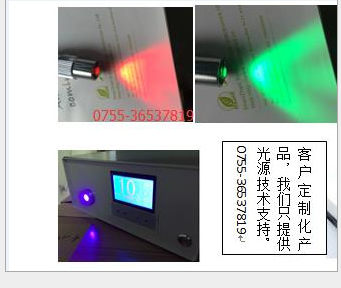 顯微鏡光纖照明冷光源LED模組