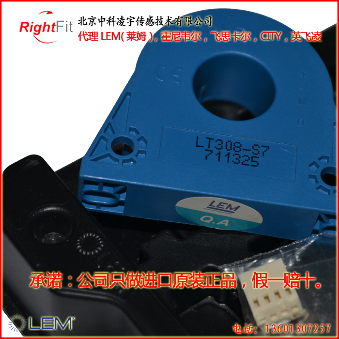 LT58-S7電流傳感器
