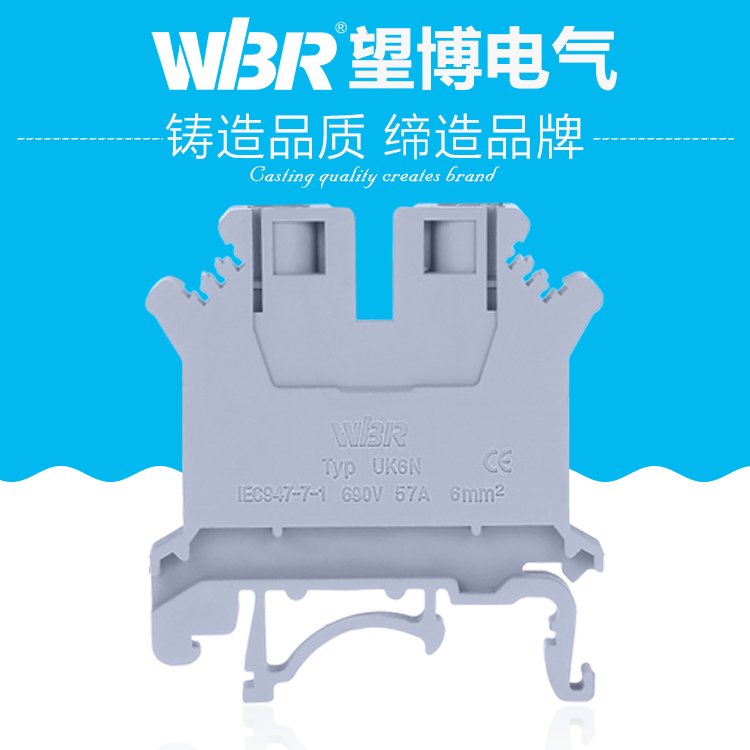 供應(yīng)成套二次接線端子，通訊信號(hào)連接器UK-6N菲尼克斯同款 UK-6N UK 6 BU