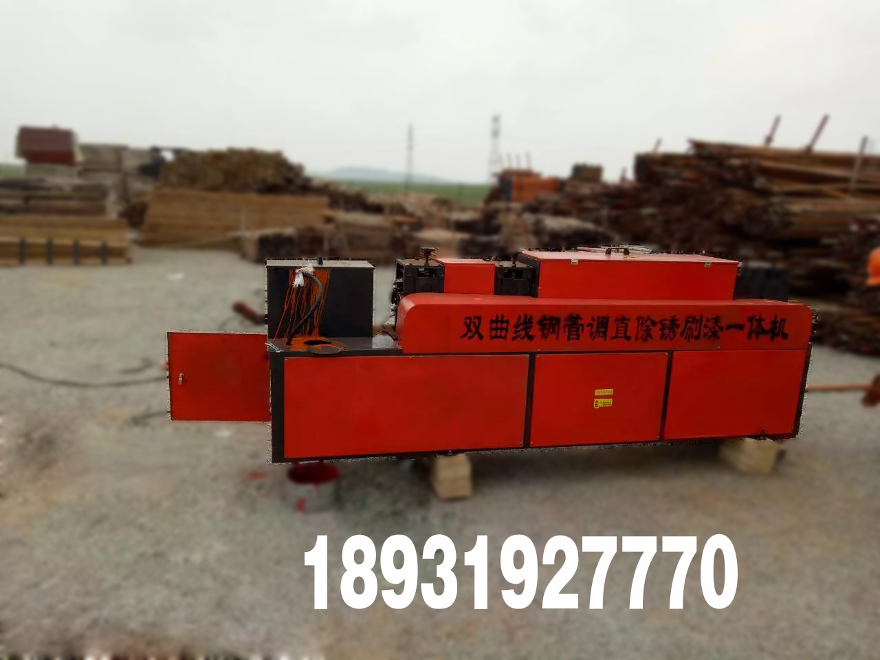 鋼管調(diào)直機 建筑鋼管調(diào)涂漆機 腳手架鋼管修復 腳手架鋼管 鋼管除銹機
