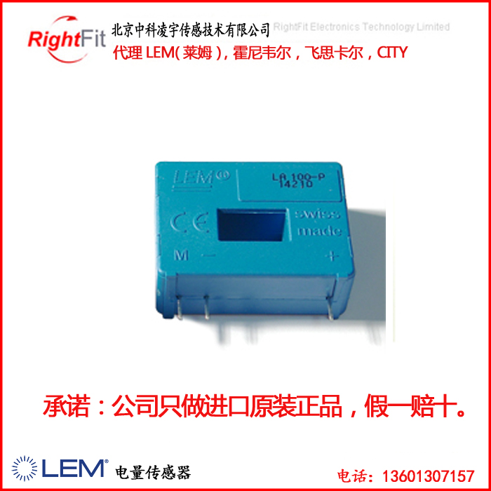 LA100-P/SP50電流傳感