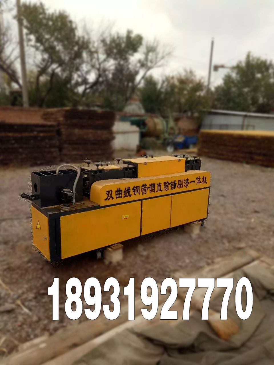 鋼管調(diào)直機 建筑鋼管調(diào)涂漆機 腳手架鋼管修復 腳手架鋼管 鋼管除銹機
