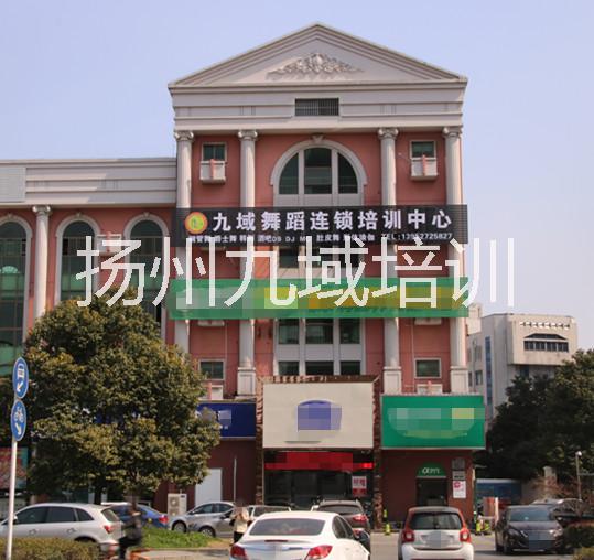 揚州哪里有教少兒爵士舞，揚州九域舞蹈培訓