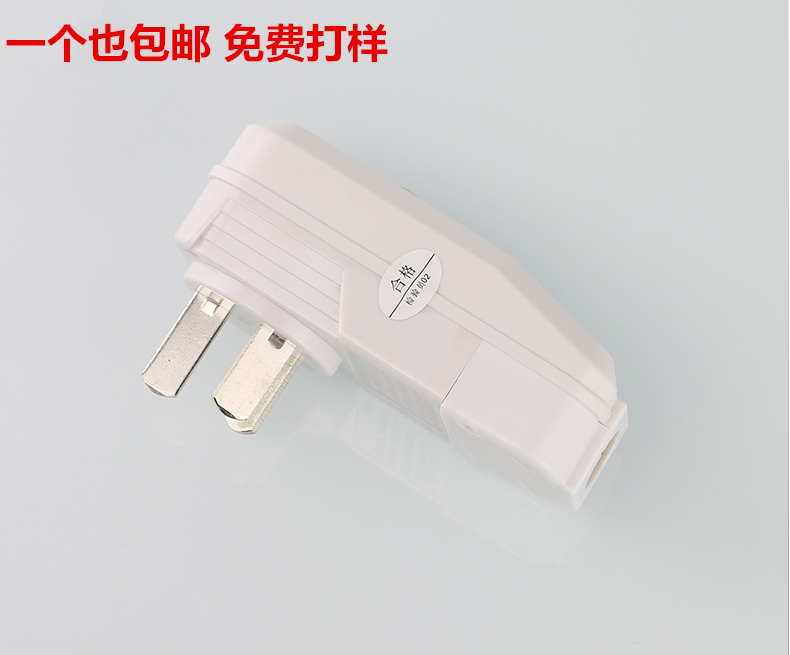 廣州深圳防觸電 10A  南島 漏電保護插頭 生產(chǎn)廠家