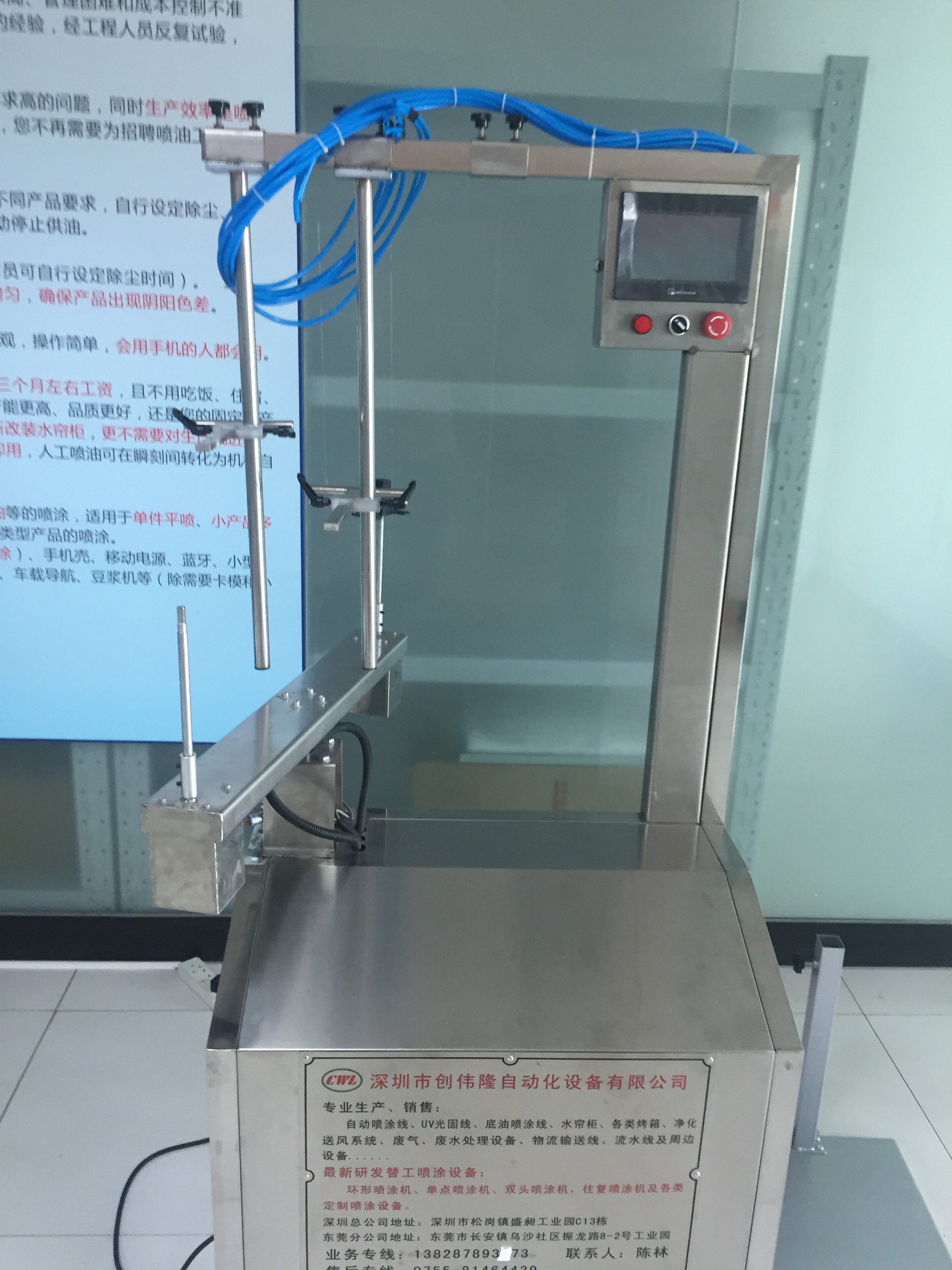 深圳往復噴涂機廠家