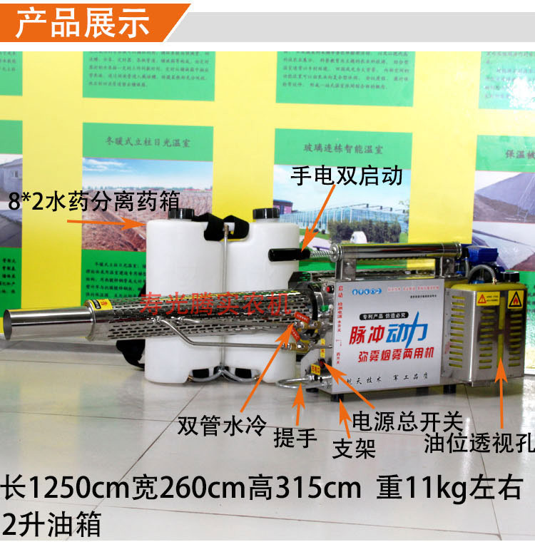 供應(yīng)彌霧機(jī)雙管 彌霧機(jī)果園 彌霧機(jī)脈沖 彌霧機(jī)價(jià)格 彌霧機(jī)多少錢