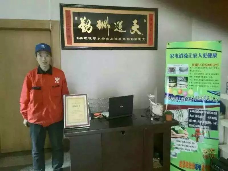 河南家電清洗市有了鑫百家凈的加入又會(huì)帶動(dòng)一群人造富