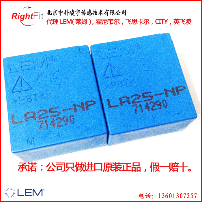 LA25-NP電流傳感器