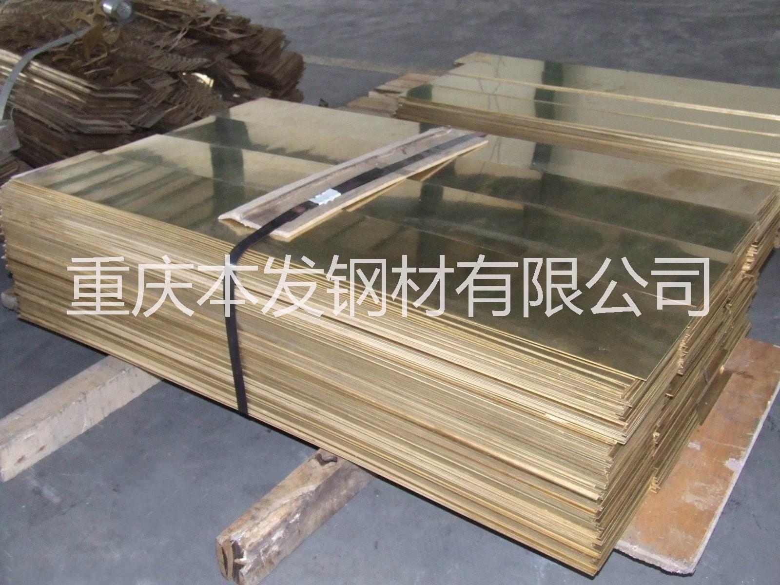 重慶黃銅板總公司-供應(yīng)洛銅H59黃銅板|重慶黃銅板現(xiàn)貨供應(yīng)
