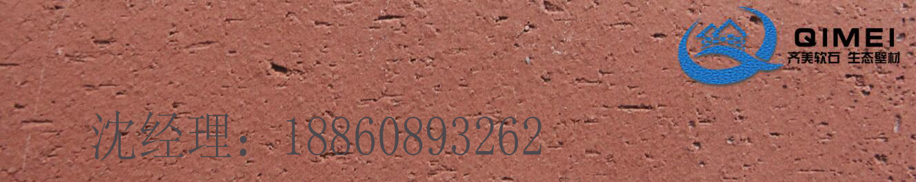 海南軟石廠家 質(zhì)量好的軟石 環(huán)保建材