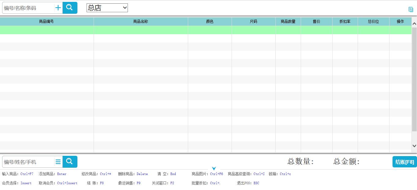 貴陽(yáng)服裝店連鎖店會(huì)員庫(kù)存收銀軟件，連鎖店服裝軟件，美萍服裝店收銀庫(kù)存會(huì)員管理軟件