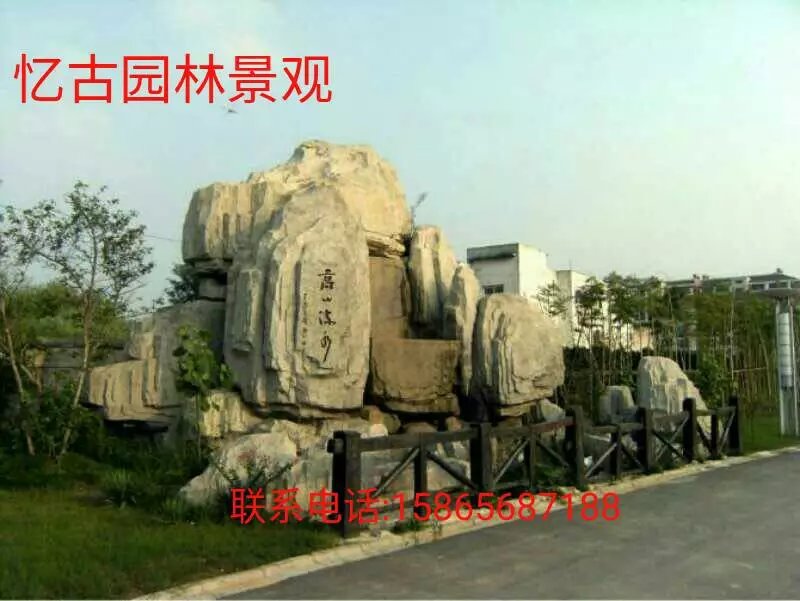 假山塑石|假山塑石價格|假山塑石制作優(yōu)惠價15865687188