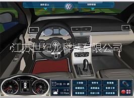 世紀(jì)龍大眾汽車故障診斷與排除虛擬實(shí)訓(xùn)軟