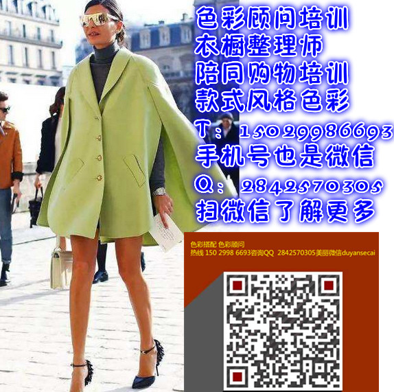 西安衣櫥整理師/服裝搭配師時(shí)尚行業(yè)* 西安衣櫥整理師服裝搭配師