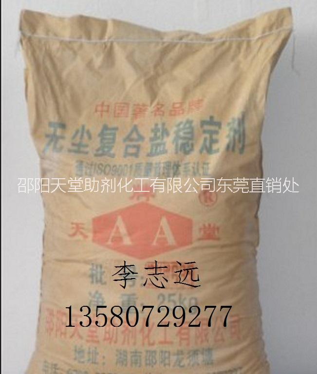 供應(yīng)復(fù)合鹽穩(wěn)定劑價(jià)格 復(fù)合鹽穩(wěn)定劑多少錢一噸