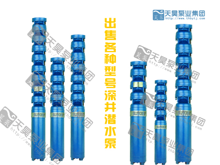 140KW井用潛水泵流量