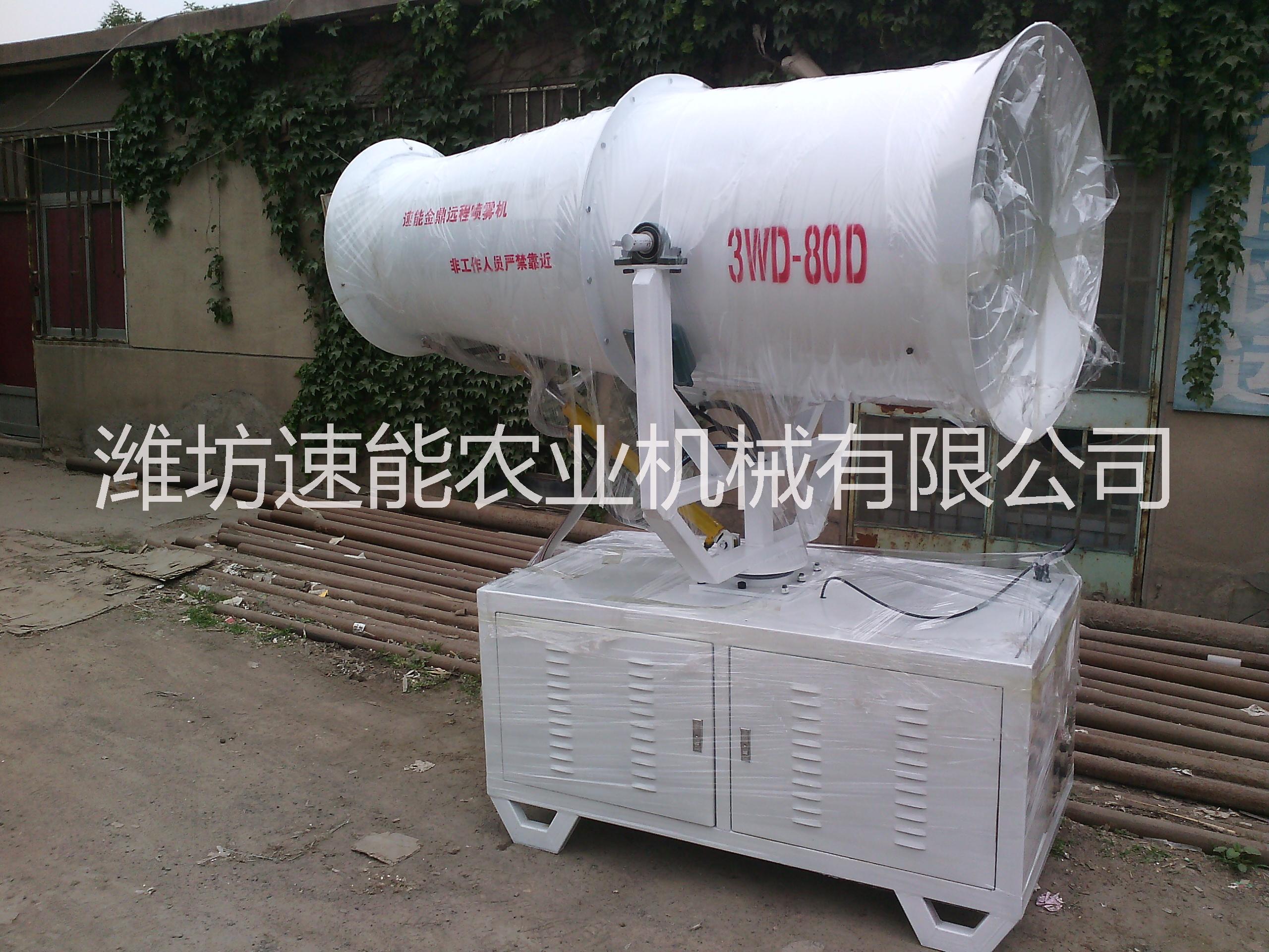 速能* 車載遠程噴霧機 霧炮機 大型除塵機械 高射程霧炮