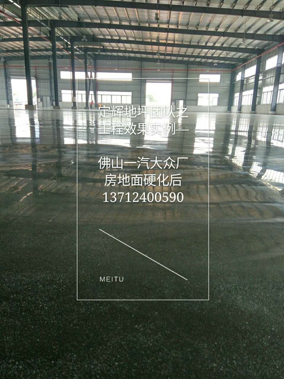 廣東工業(yè)地坪材料與施工，滲透地坪、鋰基混凝土密封固化劑
