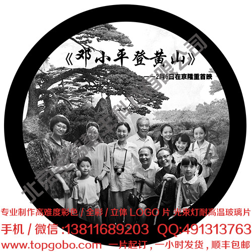 專(zhuān)業(yè)制作電腦燈片(適用于各種舞臺(tái)燈片Logo GOBO片) 黑白單色logo片