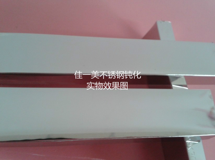 不銹鋼高鹽霧常溫浸泡鈍化液原液浸泡30分鐘 不銹鋼鈍化液
