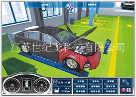 世紀(jì)龍大眾汽車故障診斷與排除虛擬實(shí)訓(xùn)軟