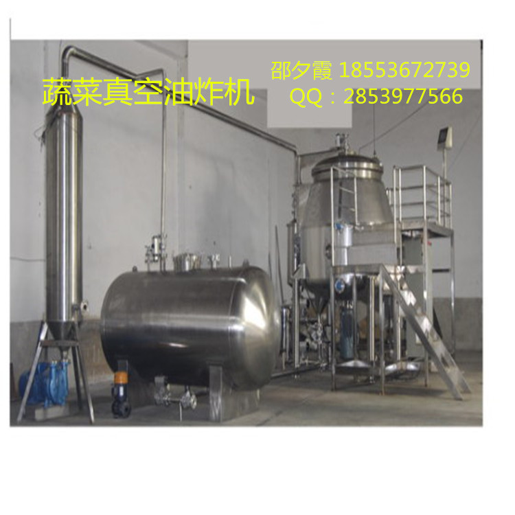 香菇脆真空低溫油炸機