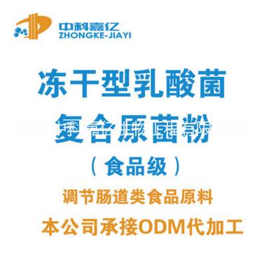 6菌復合胃腸道保健益生菌粉