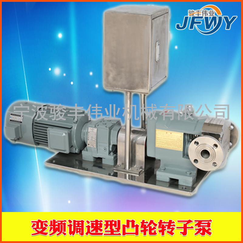 供應(yīng)不銹鋼衛(wèi)生級(jí)凸輪式雙轉(zhuǎn)子泵