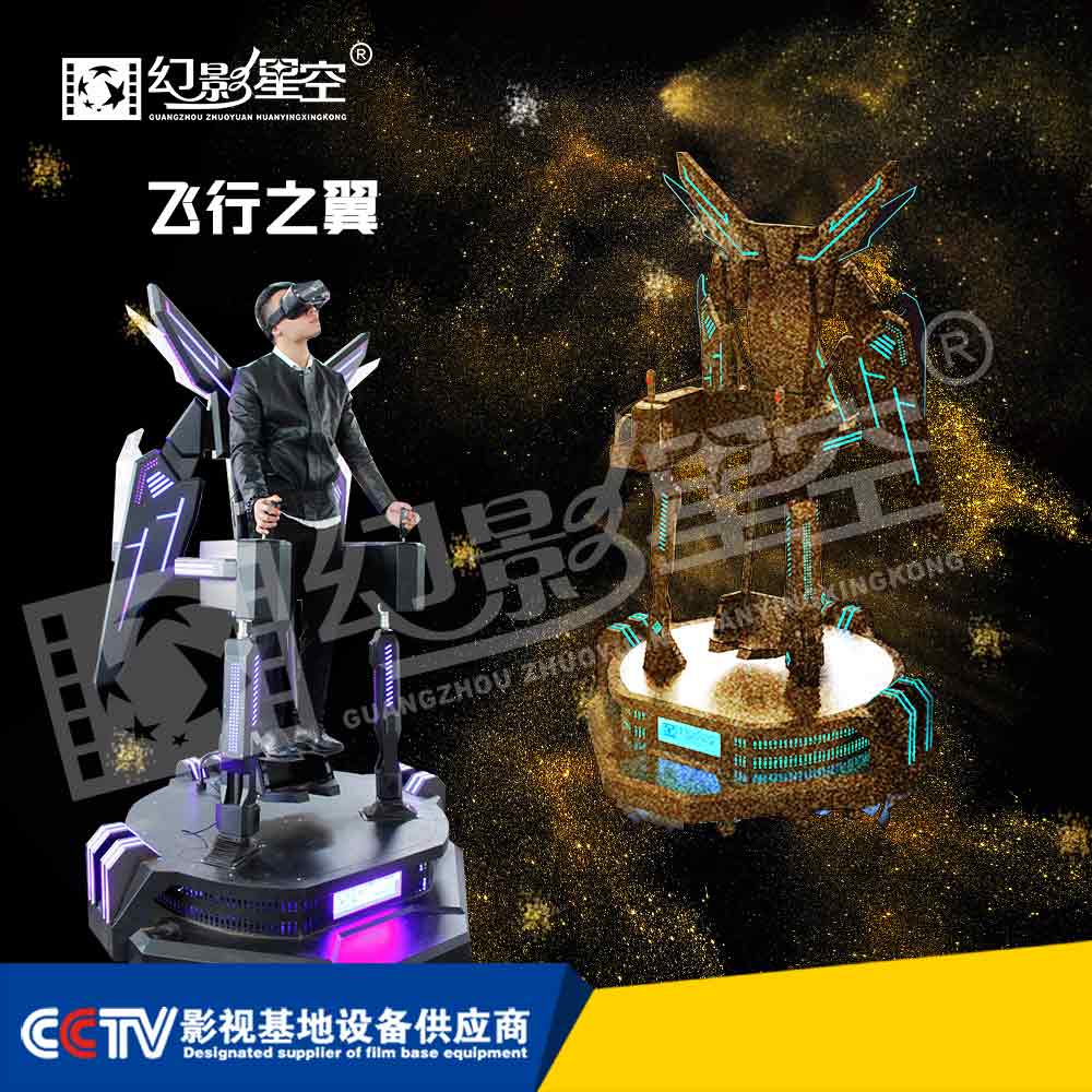 廣州幻影星空VR虛擬現(xiàn)實(shí)廠家直銷VR時(shí)空穿梭機(jī)站立飛行VR
