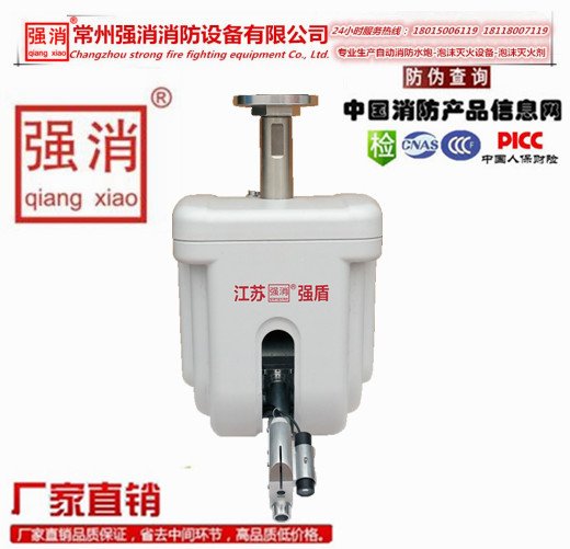 江蘇強(qiáng)消消防設(shè)供應(yīng)消防水炮智能消防水炮自動消防水炮廠家直銷